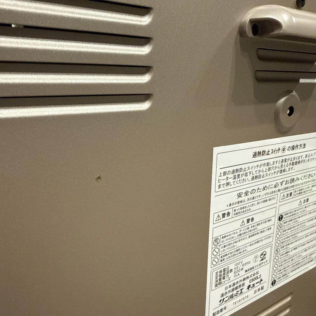 サンルミエキュート