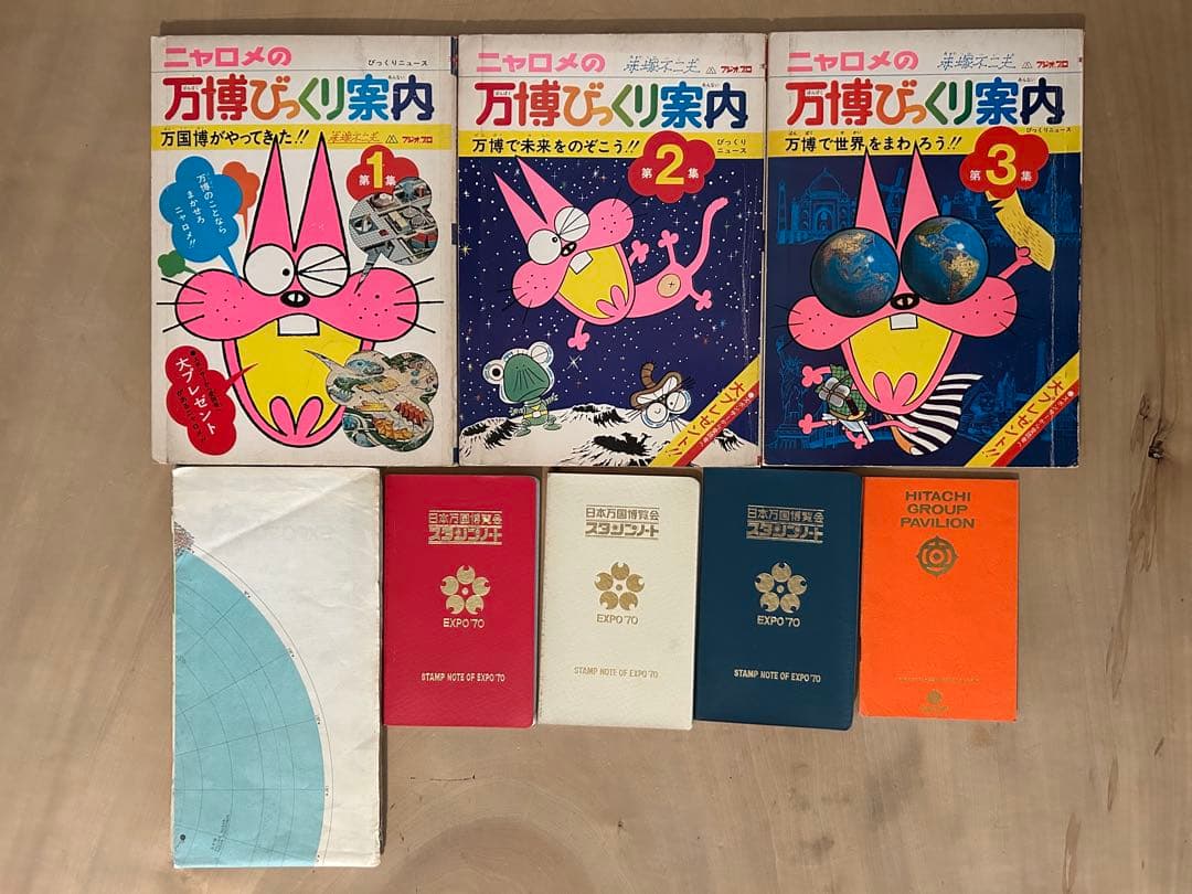 ニャロメの万博びっくり案内　日本万国博覧会スタンプノート　会場地図など　大阪万博 このガイドは、スタンプ設置位置情報を纏めたものです。スタンプ集めの