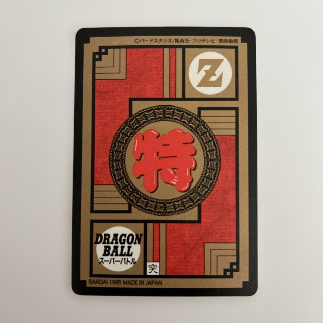 ドラゴンボールZ カードダス スーパーバトルNo.500 記念カード - メルカリ