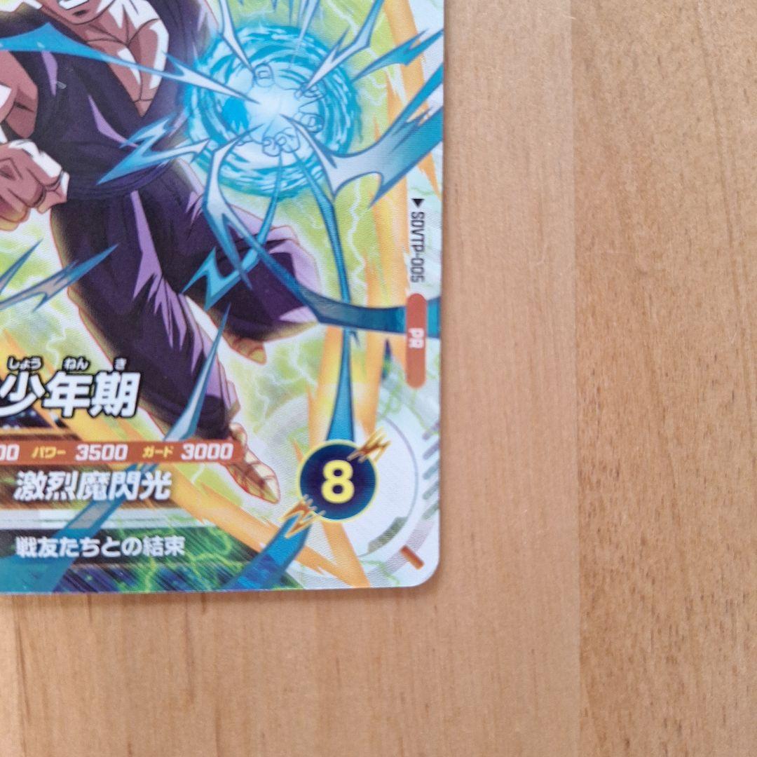 大会プロモ】 スーパーダイバーズ SDVTP-005 孫悟飯：少年期 - メルカリ