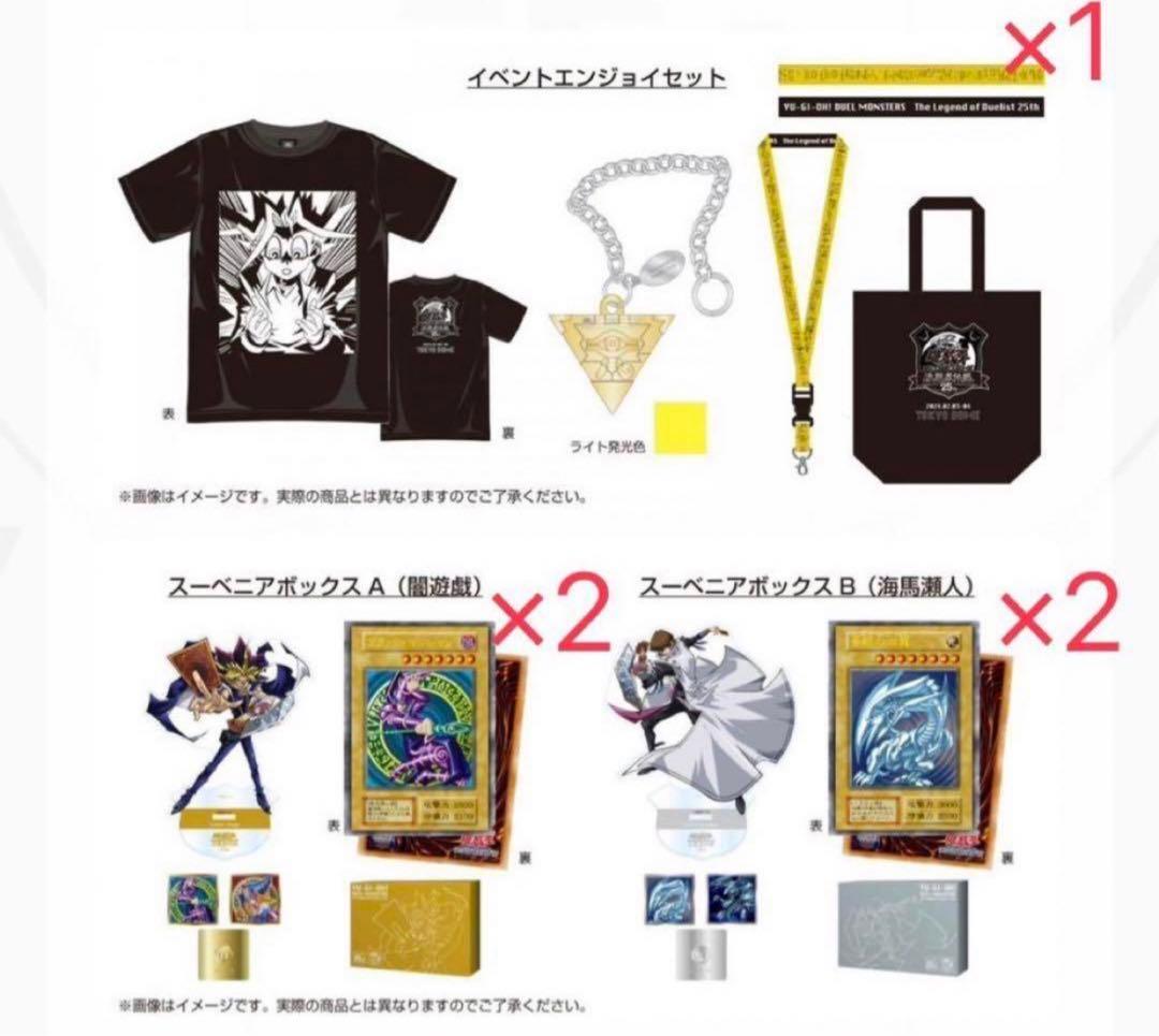 遊戯王 決闘者伝説 グッズセット東京ドーム限定「遊戯王」決闘者伝説
