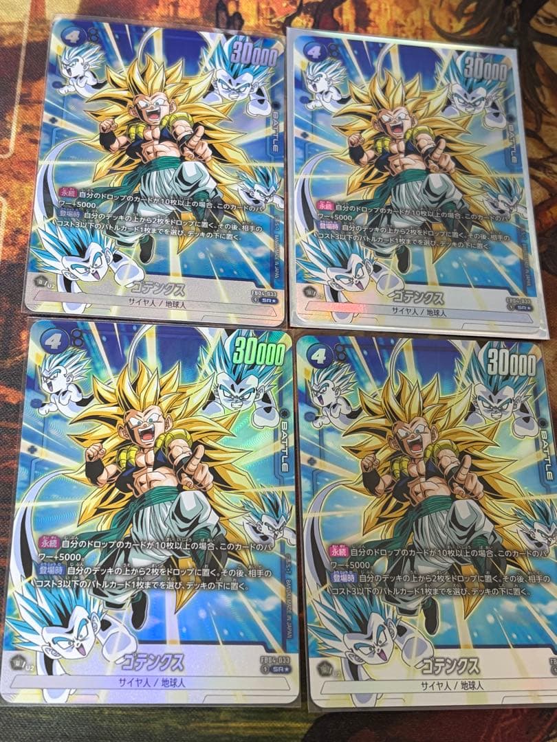 フュージョンワールド 限界を超えし者 SR パラレル ゴテンクス 4枚