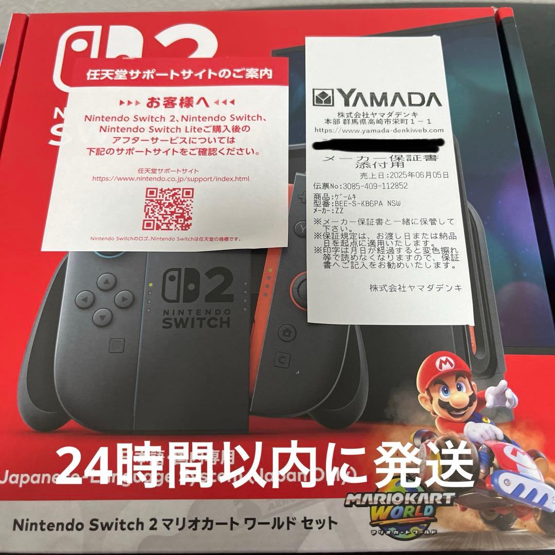 Nintendo Switch 2 日本語専用 マリオカートワールドセット本体 Amazon.co.jp: Nintendo Switch 2(日本語・国内専用) マリオカート