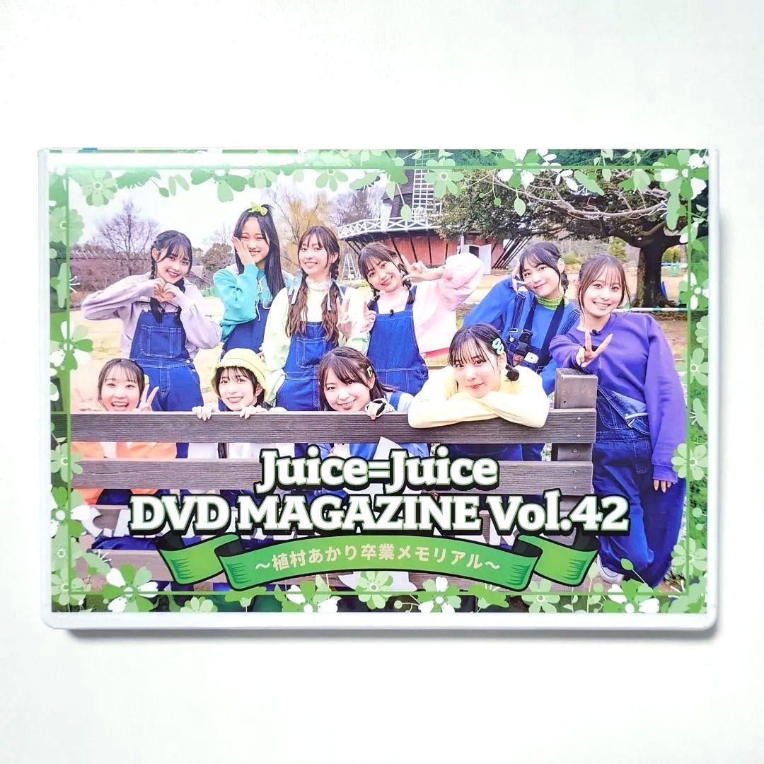 Juice-Juice DVD MAGAZINE マガジン Vol.42 - メルカリ