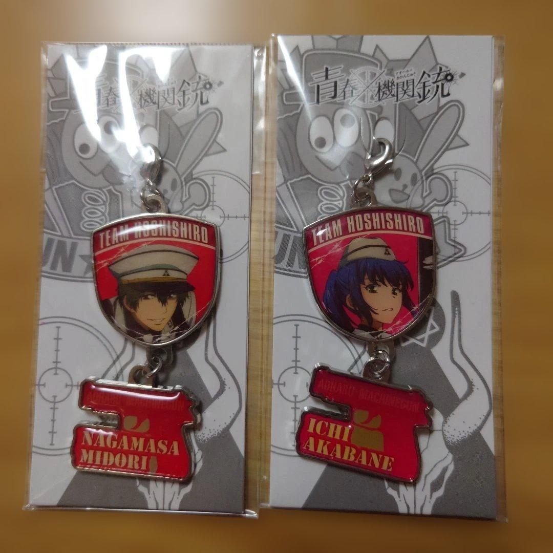 青春×機関銃」メタルチャーム 緑 永将 赤羽市 - メルカリ