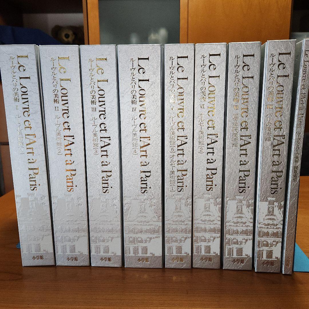 ②ルーヴルとパリの美術 全8巻セット小学館 送料込み 匿名配送 - メルカリ