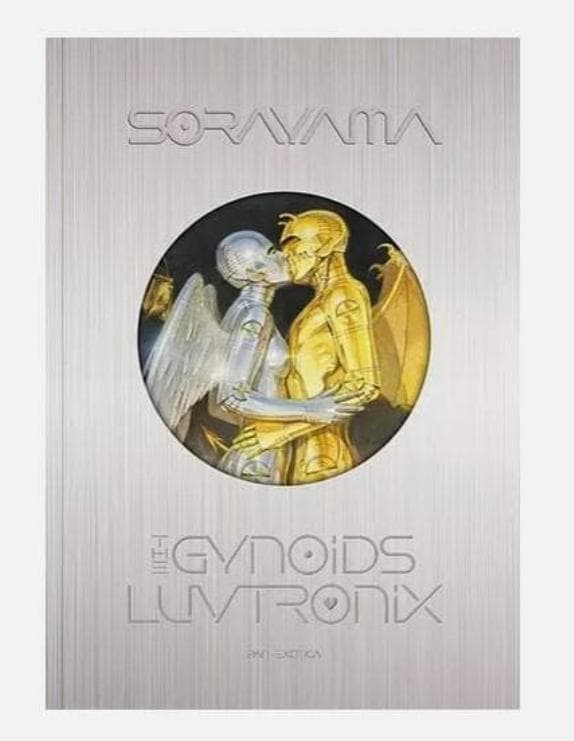 新品未読 空山基氏直筆サイン入 空山基画集 ガイノイド ラヴトロニクス