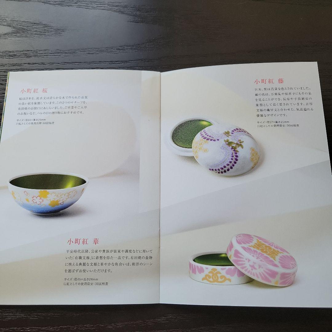 伊勢半 小町紅唐花文紅蓋物 今泉今右衛門窯器 公式 ストア