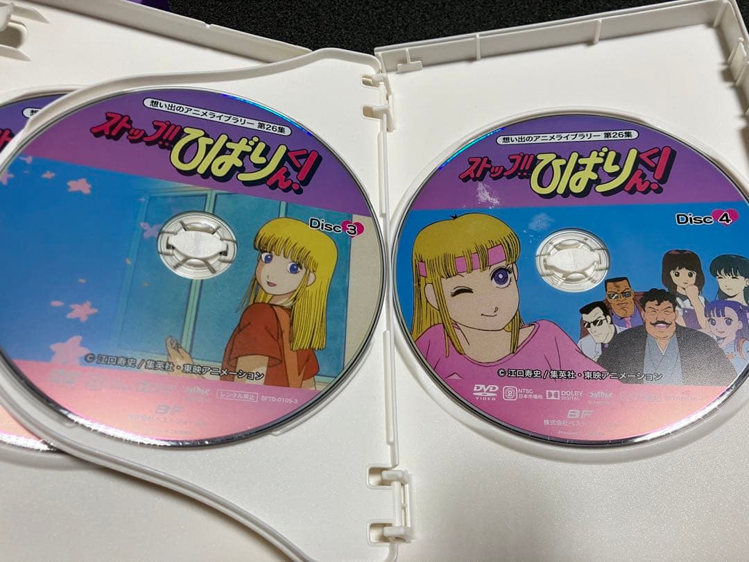ストップ!!ひばりくん! DVDBOX 全話 解説書付き - メルカリ