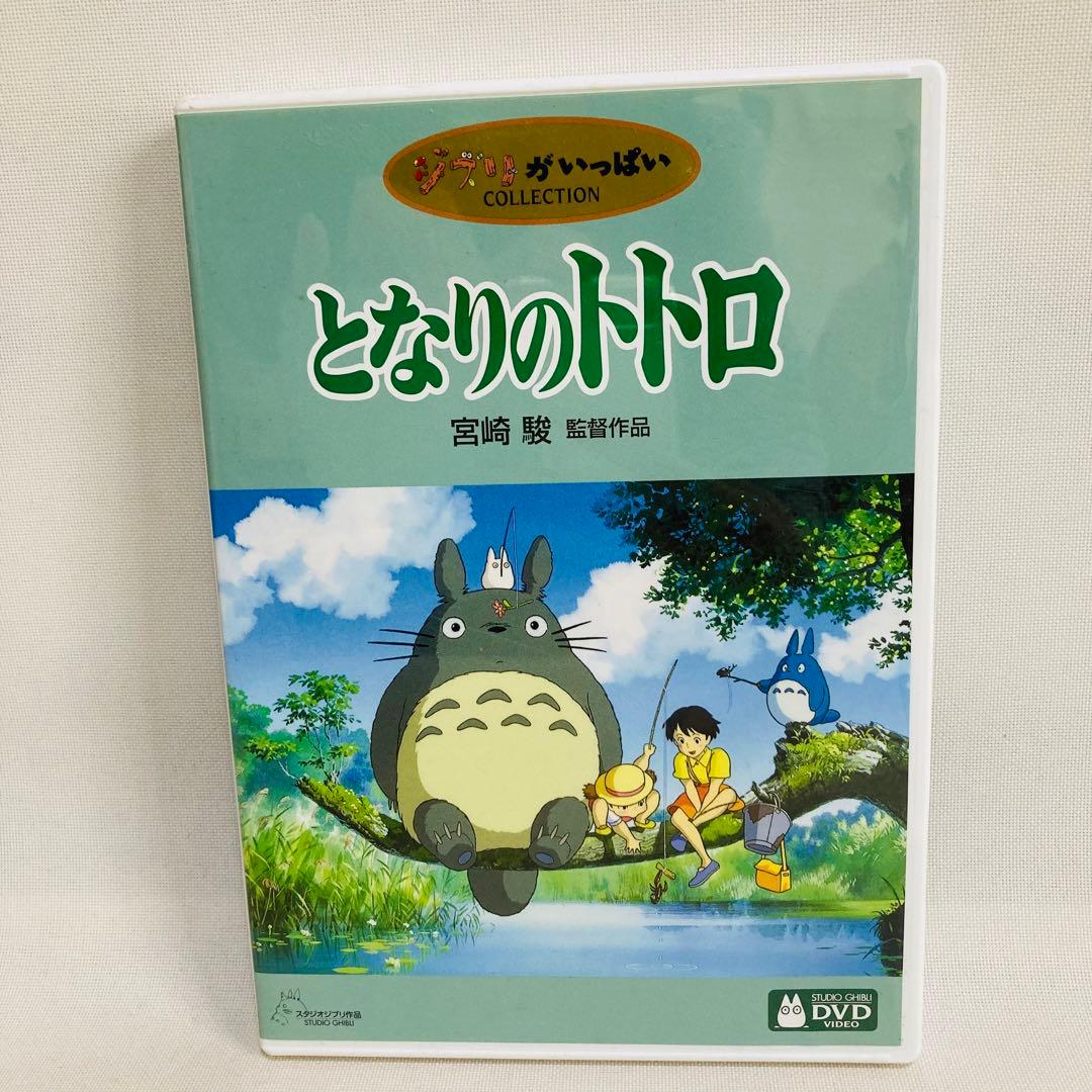 19.となりのトトロ DVD アニメ キッズ 子供 ジブリ トトロ 特典