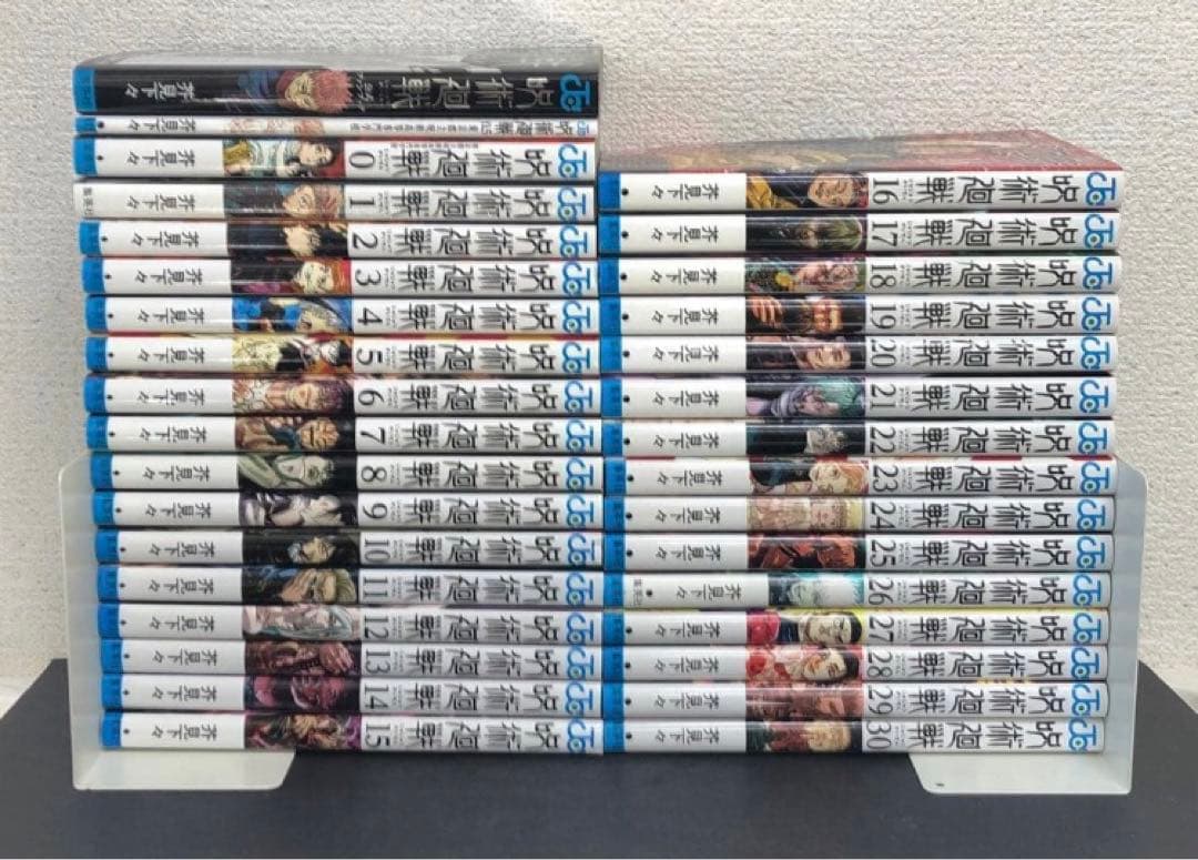 呪術廻戦 0-30巻 全巻セット 公式ファンブック 映画入場特典0.5巻