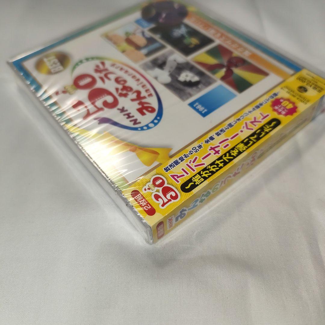 新品 NHK「みんなのうた」50アニバーサリー・ベスト～誰かがサズを弾い