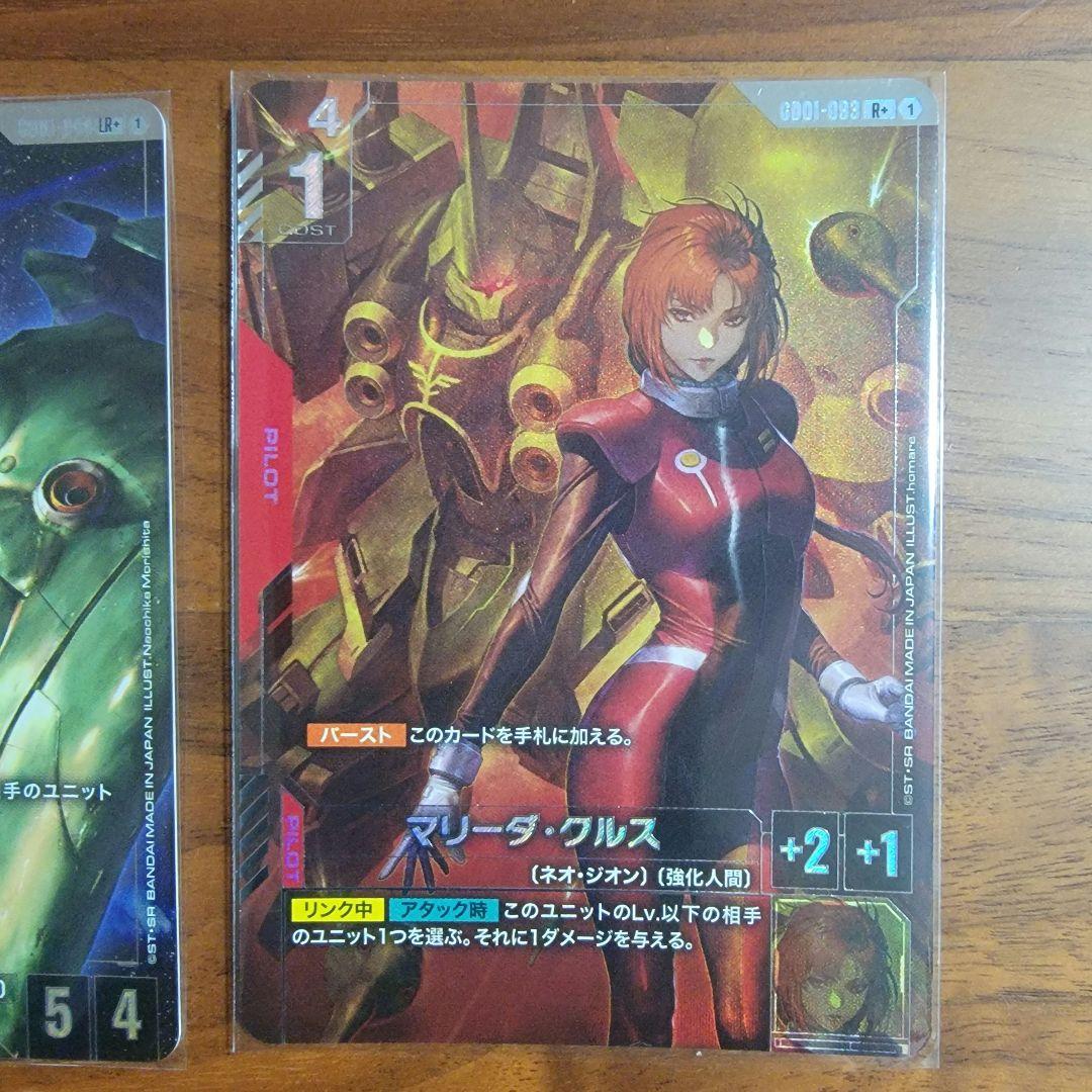 ガンダムカードゲーム マリーダ クシャトリヤ パラレルの通販はau PAY