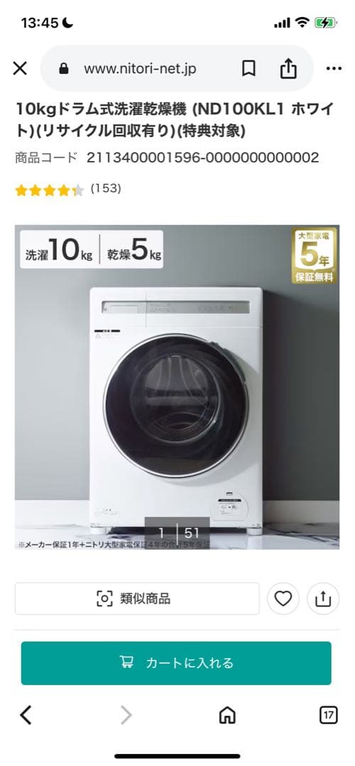 10kgドラム式洗濯機 ND100KL1 ホワイト 10kgドラム式洗濯乾燥機 (ND100KL1 ホワイト)(リサイクル回収なし