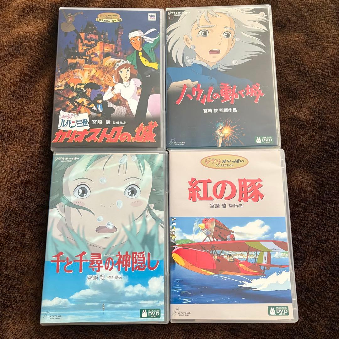 ジブリ　4作品DVDセット DVD スタジオジブリ4作品のセットです 全てDVDの本編ディスクです