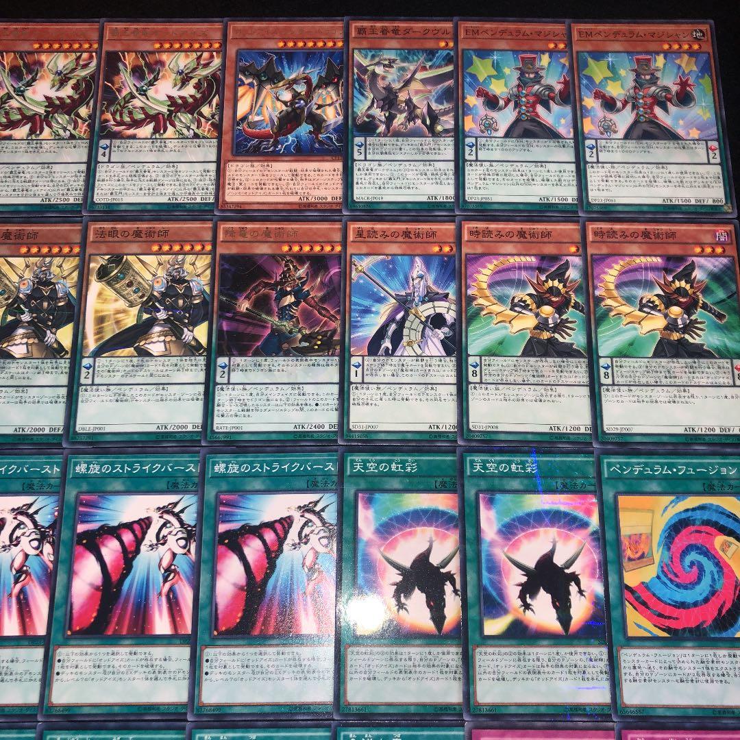 遊戯王 覇王オッドアイズ デッキ 40枚＋EX15枚 - メルカリ