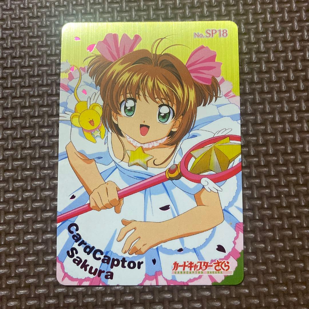 カードキャプターさくら　アマダ　PPカード　PART.4　No.SP18 カードキャプターさくら アマダ PPカード PART.4 No.SP18 カード