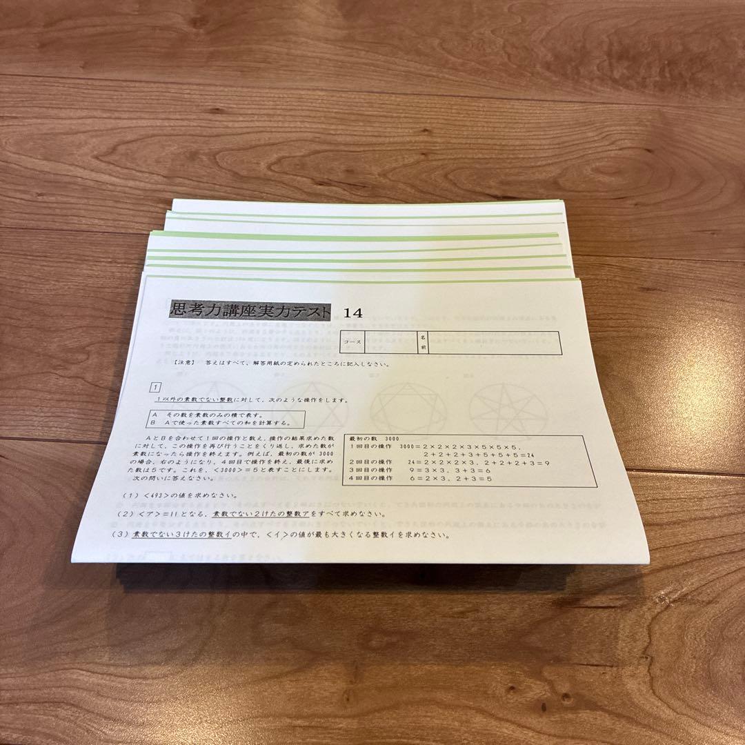 SAPIX 思考力講座実力テスト　フルセット　プリント　SS特訓　6年　算数 SAPIX 小6 サピックス SS特訓 開成コース 再復習テスト(SSKAｰ01〜10