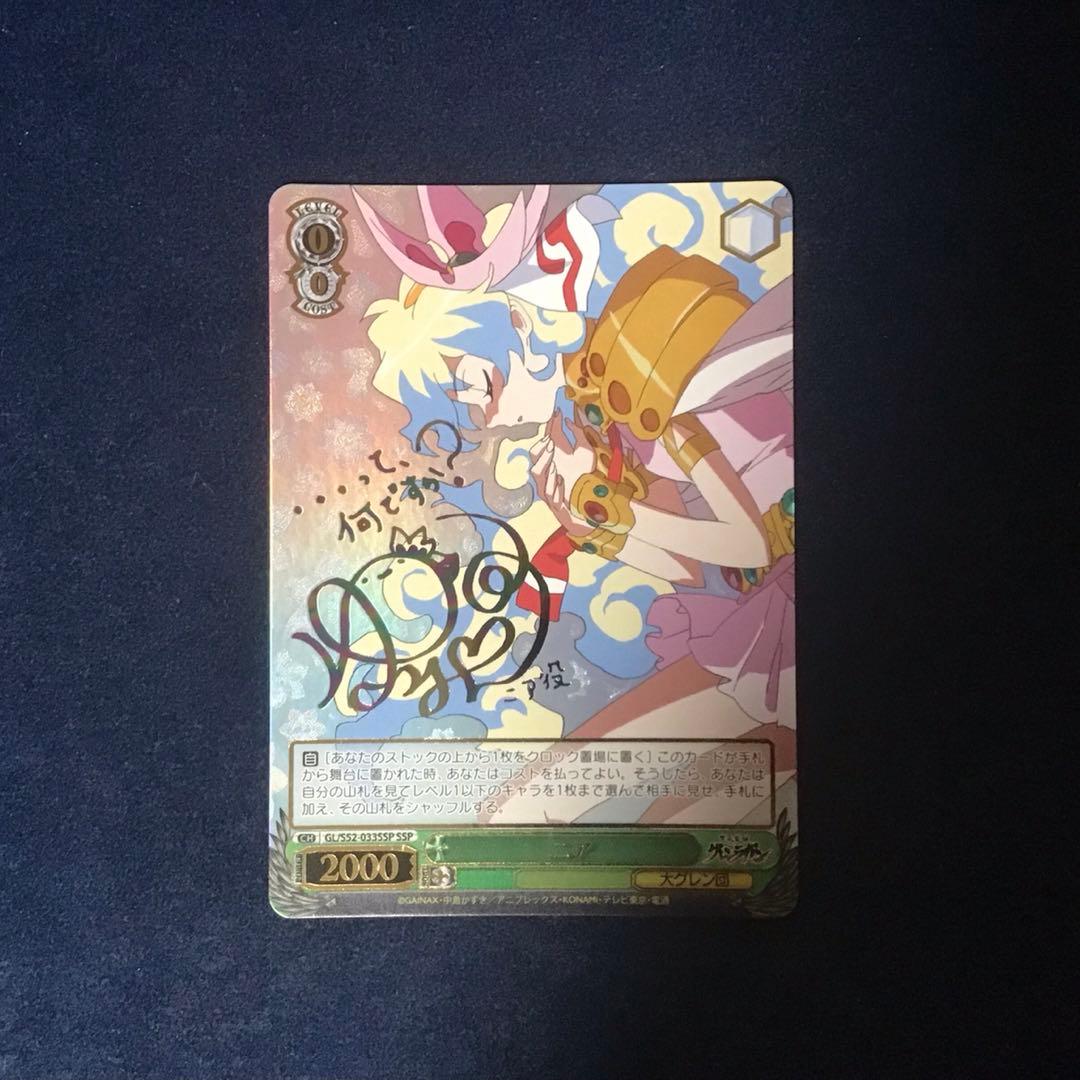 ヴァイスシュヴァルツ ニア SSP サイン - メルカリ