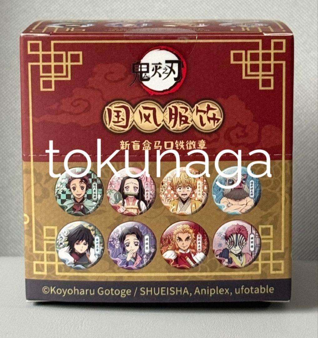 鬼滅の刃 国風服 中国限定 2弾 アクリルスタンド 6点セット 竈門炭治郎