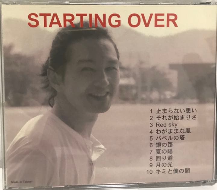 今川勉　STARTING OVER