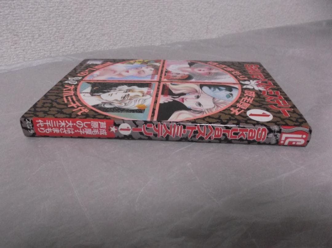 【送料無料】ML－12　さくらベストミステリー　（はざまもり　成毛厚子　他）1巻