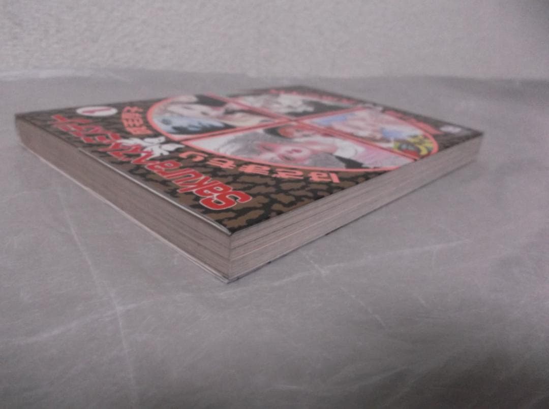 【送料無料】ML－12　さくらベストミステリー　（はざまもり　成毛厚子　他）1巻