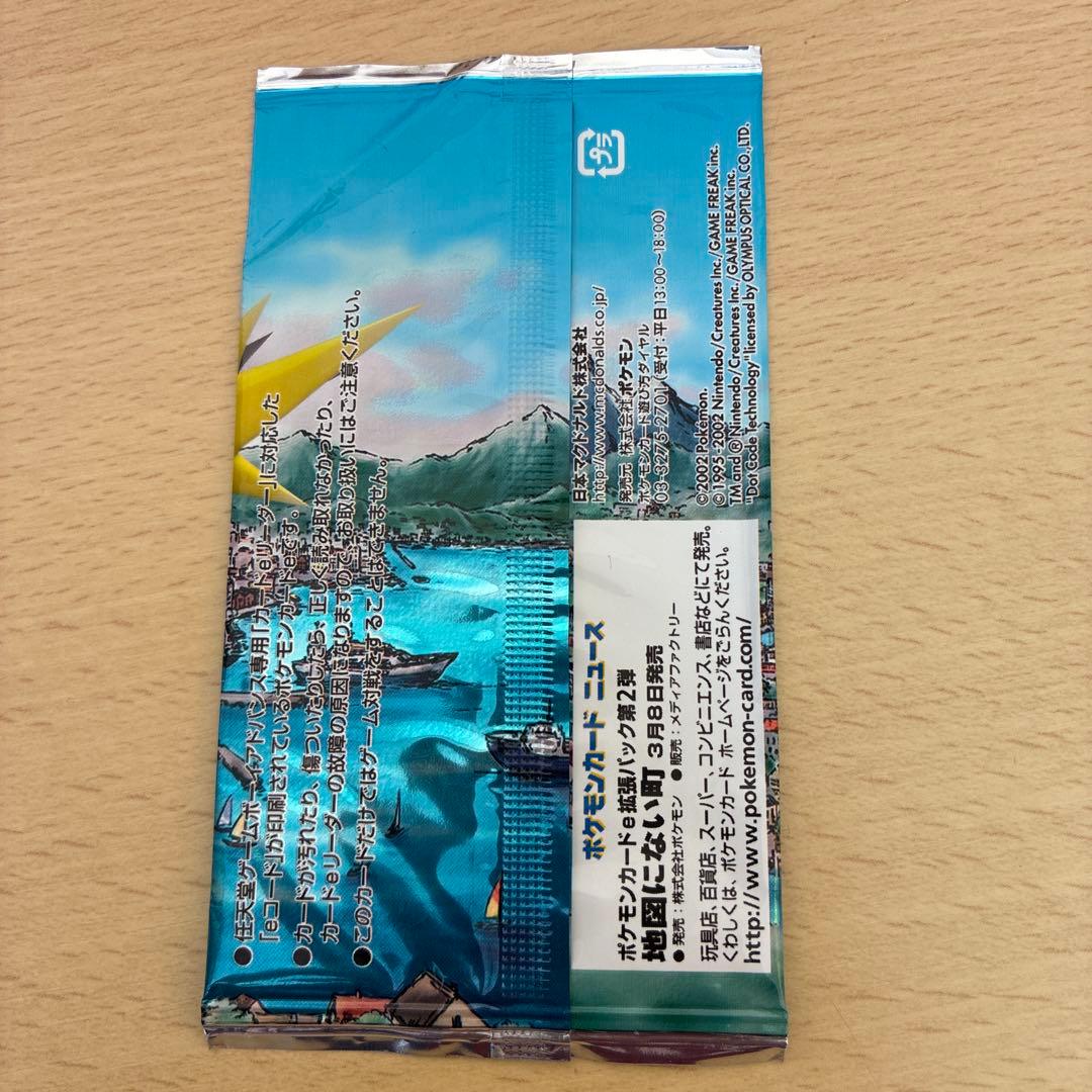 M*3様 ポケモンカード e 地図にない町 マクドナルドプロモ 未開封