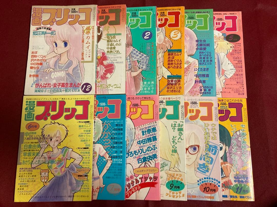 漫画ブリッコ 1983年、1984年 12冊セット 藤原カムイ 岡崎京子 - メルカリ