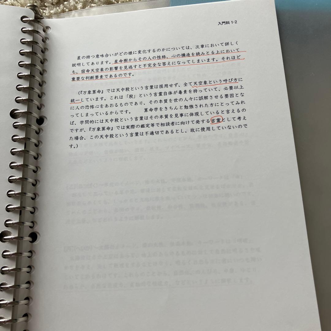 万象算命学（DVD付き）