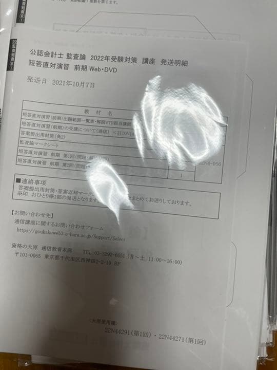 2022 大原 公認会計士 答練 全国公開模試 ステップ演習 直対演習