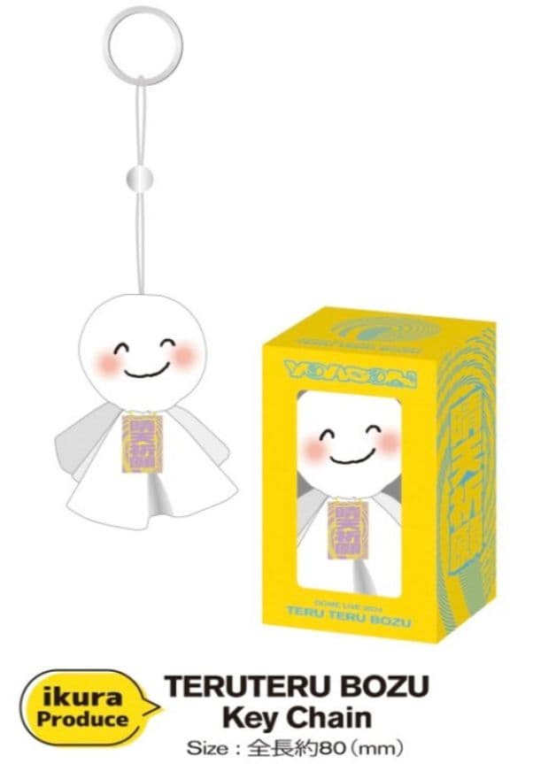 新品未開封】YOASOBI てるてる坊主 キーチェーン 超現実 2024 - メルカリ