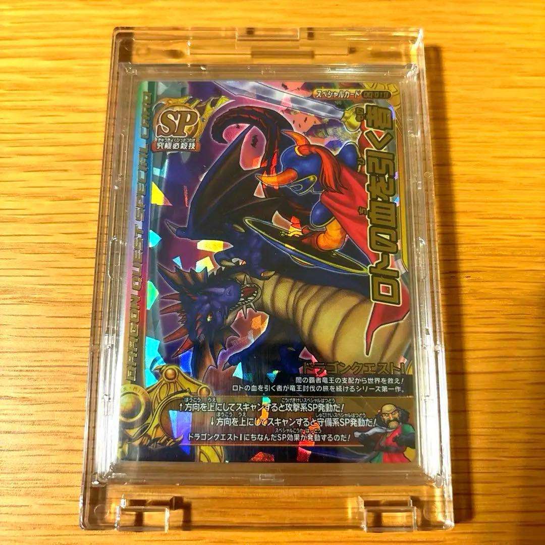 ロトの血を引くもの Vジャンプ抽選プロモ バトルロード - メルカリ