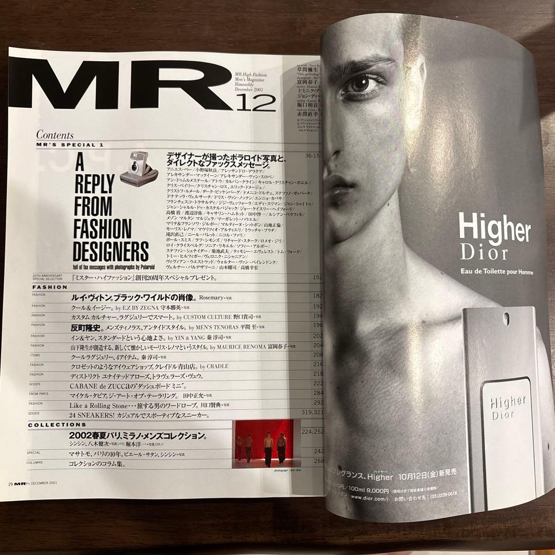 ミスター ハイファッション MR 105 2001年 12月　草間彌生 深水光太