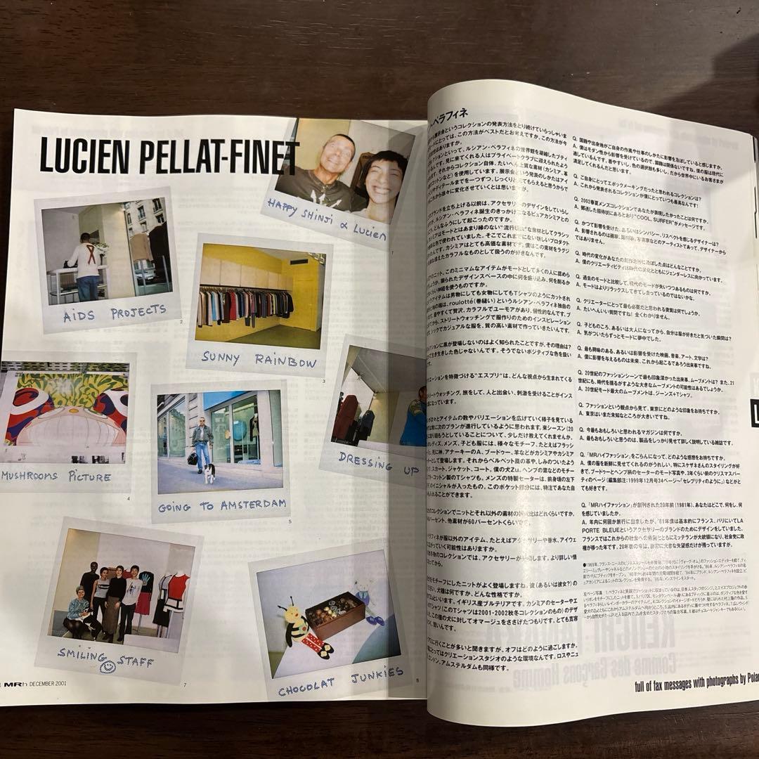 ミスター ハイファッション MR 105 2001年 12月　草間彌生 深水光太