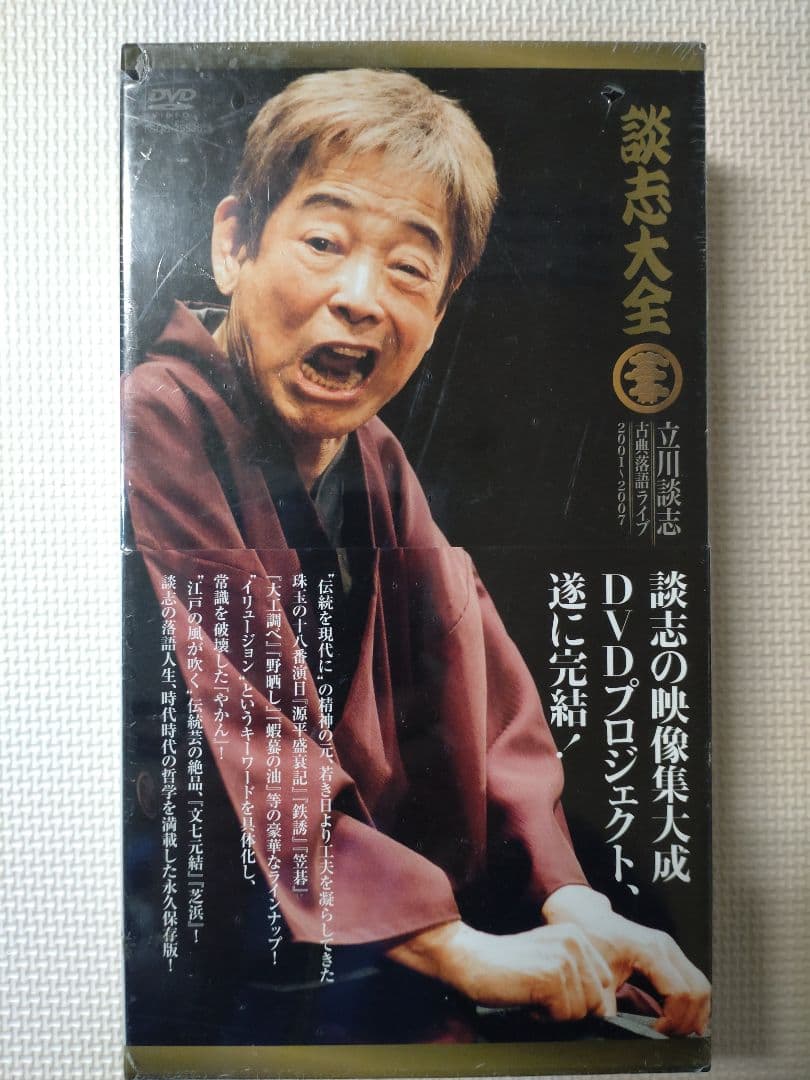 最安値‼️新品、未使用‼️立川談志/談志大全 下巻 DVD-BOX〈10枚組〉 61esSzv2NFL._AC_UL210_SR210,