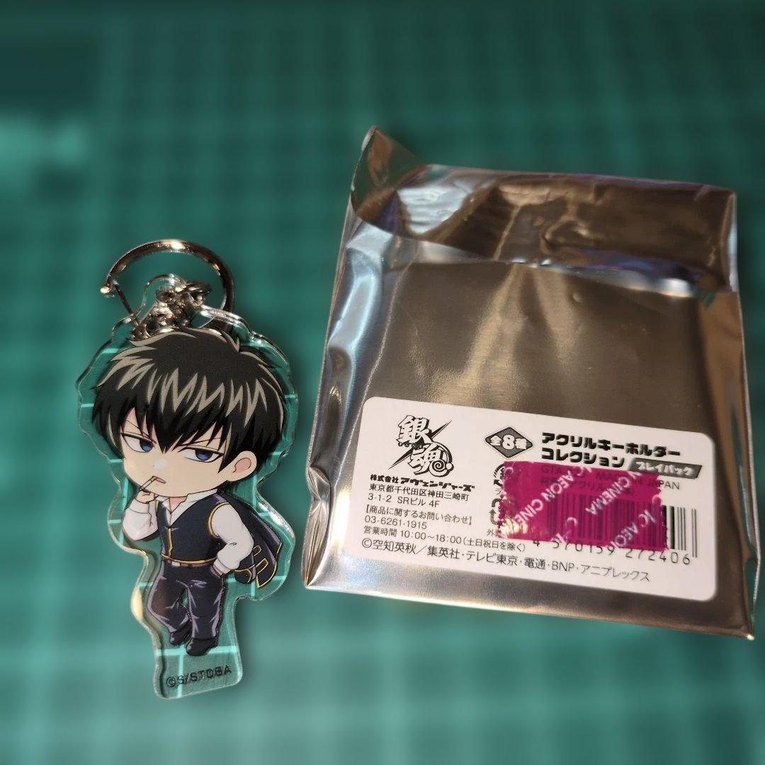 銀魂アクリルキーホルダー土方十四郎 プレイバック＆ラバー