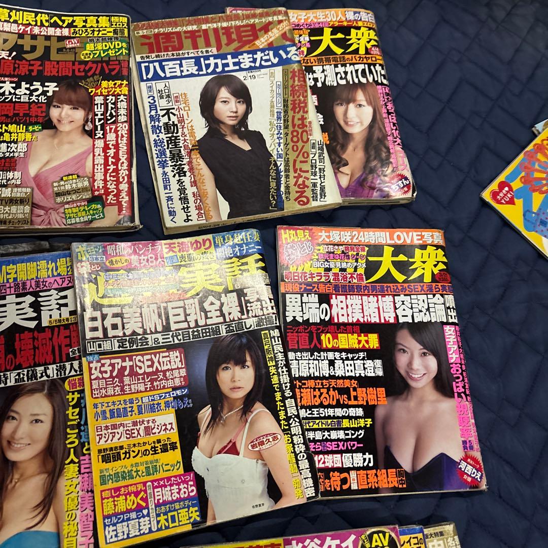 週刊誌セット 約40冊以上