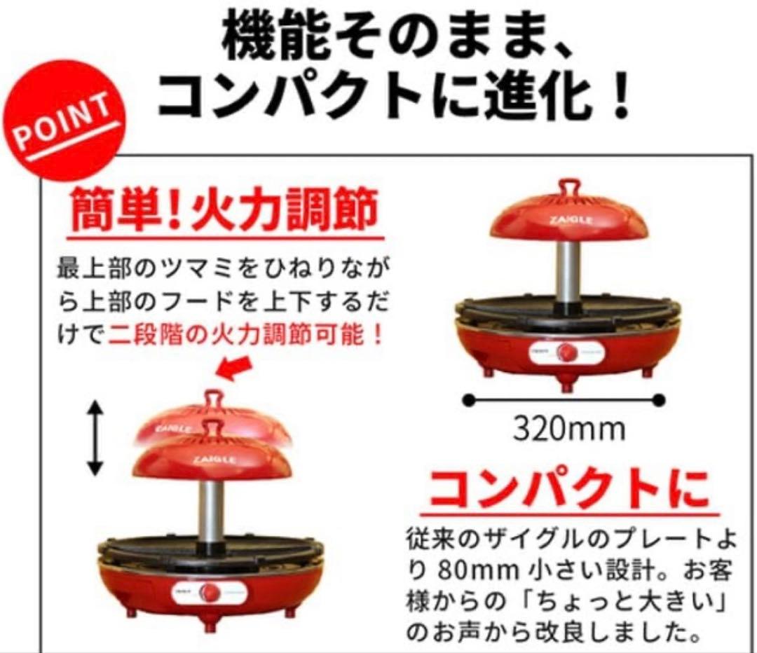 保証付 未使用新品 ZAIGLE 無煙ロースター アイ NC-350 - メルカリ