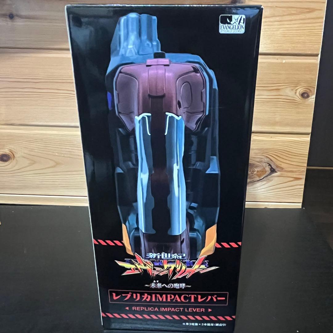 新世紀エヴァンゲリオン〜未来への咆哮〜 レプリカIMPACTレバー - メルカリ