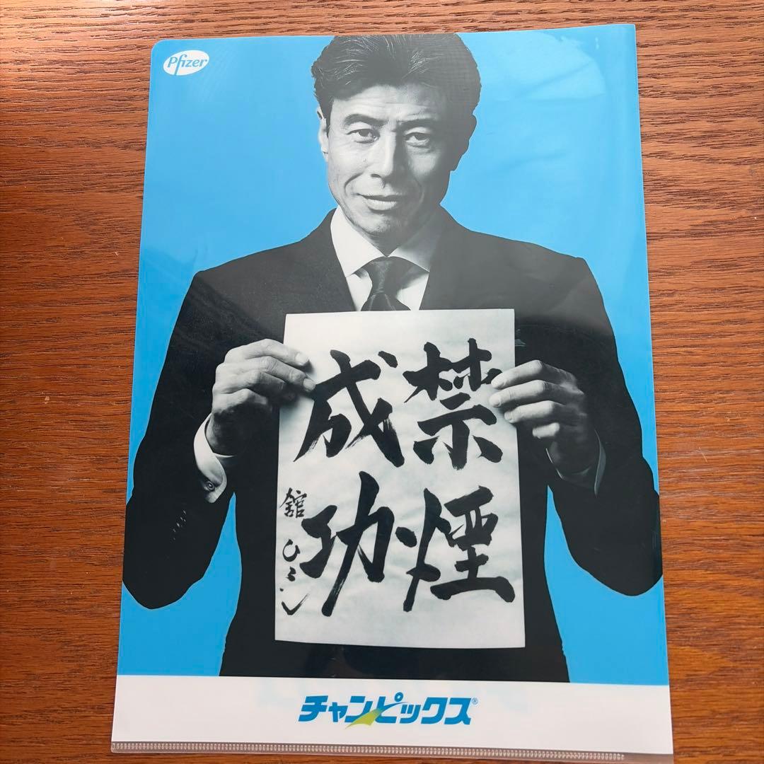 非売品 舘ひろし クリアファイル A4サイズ 製薬会社 販促 - メルカリ