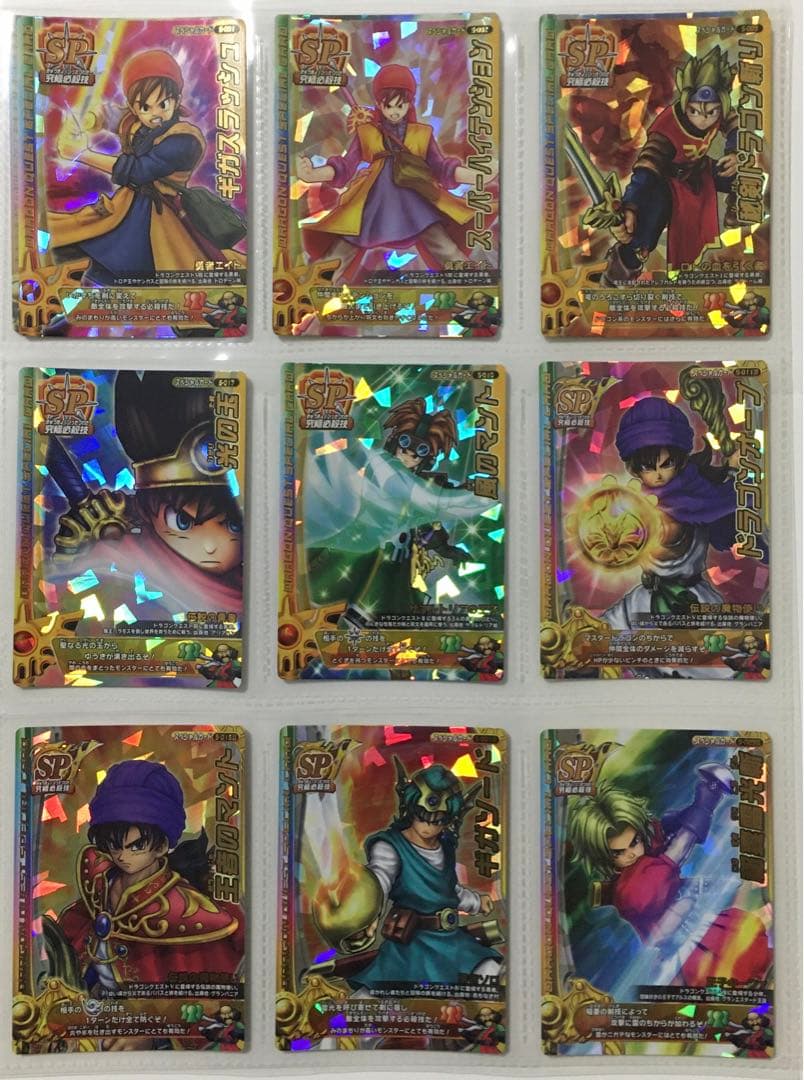 ドラゴンクエスト モンスターバトルロード SP まとめ売り.バラ売り可能