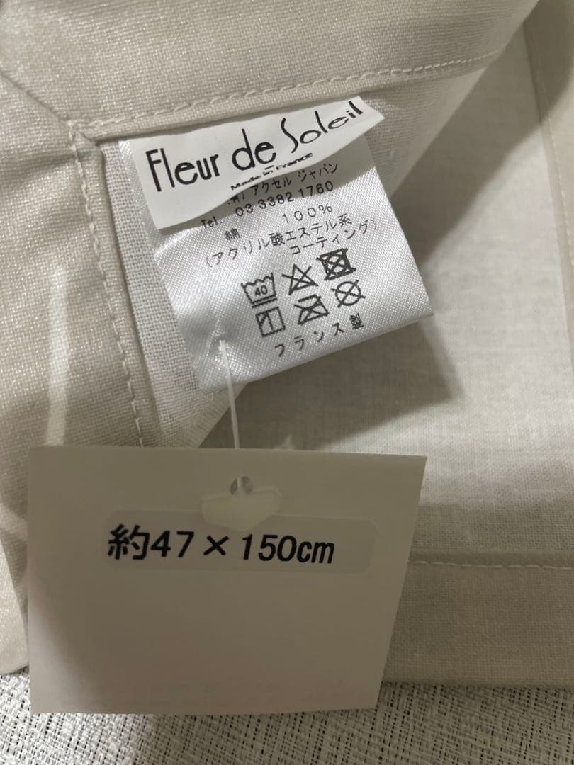 新品未使用！ルジャカールフランセ麻テーブルランナーランチョン6枚