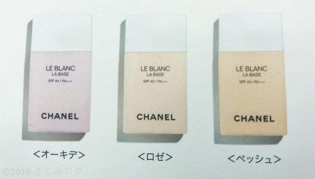 新品未使用 シャネルルブランラバーズ オーキデ - メルカリ