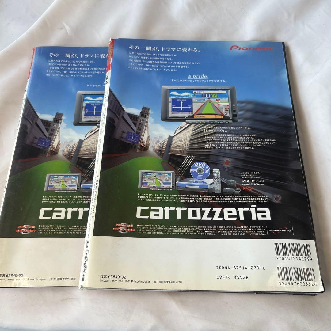 VIP style 2001 Vol.1.2.4×2.5.6