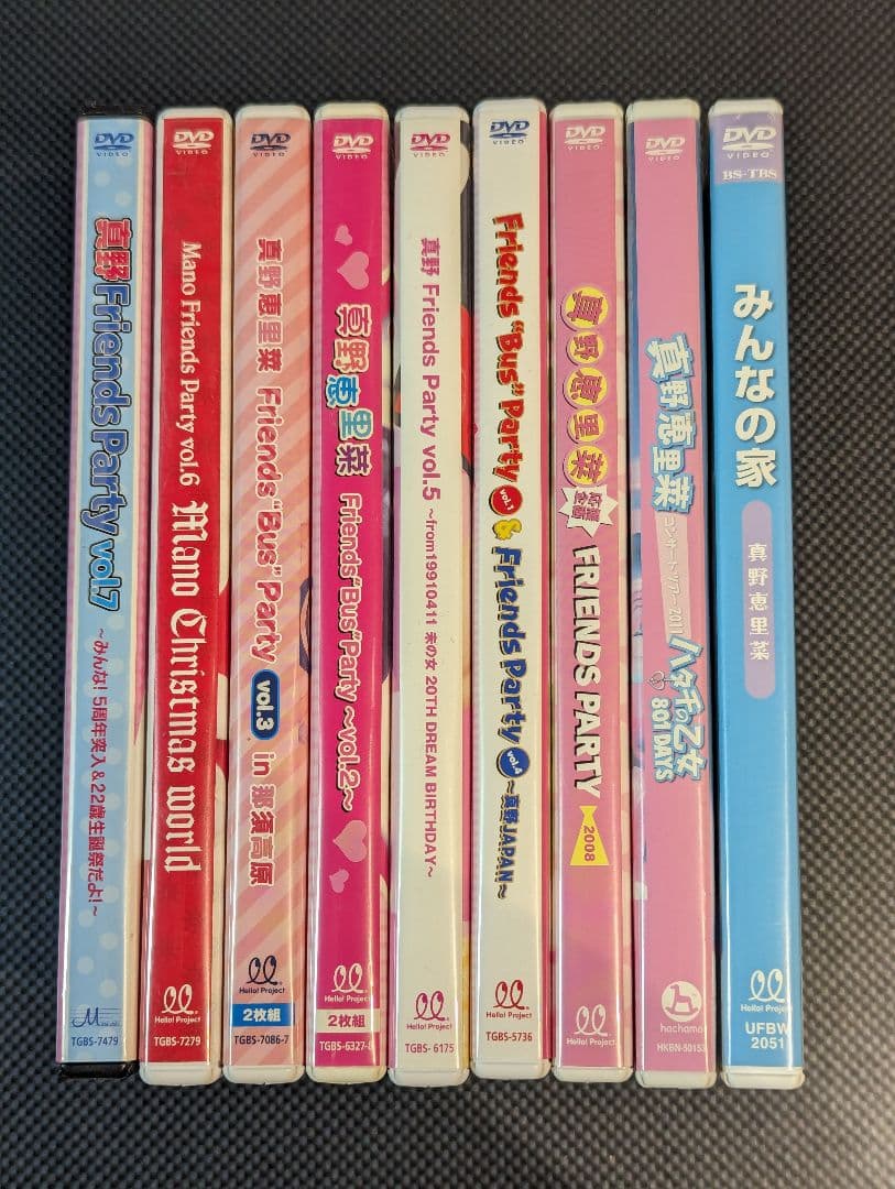 真野恵里菜 DVD9本セット FRIENDS PARTY バスツアー みんなの家 真野恵里菜 応援企画 FRIENDS PARTY 2008 DVD - メルカリ