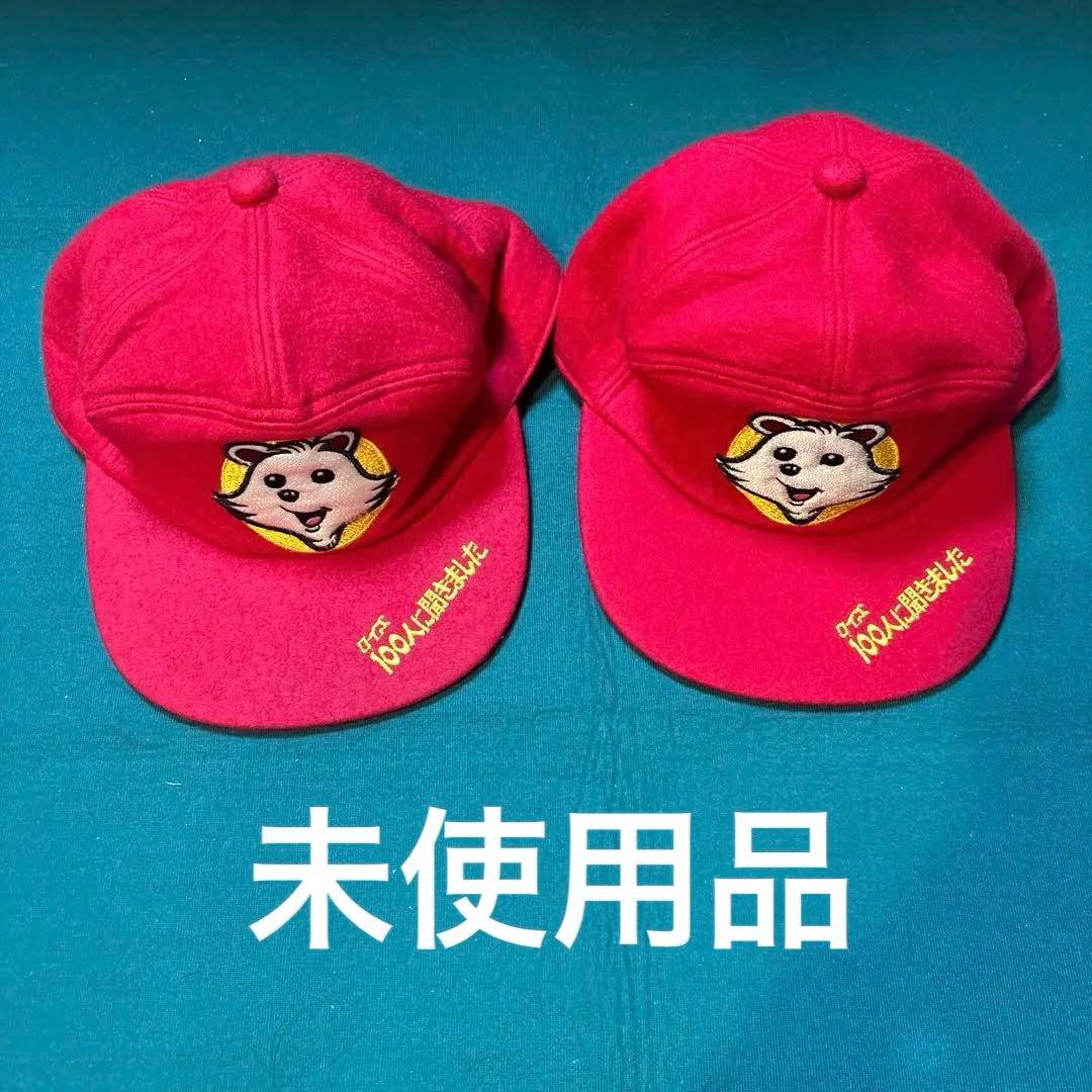 非売品】クイズ100人に聞きました ノベルティー帽子