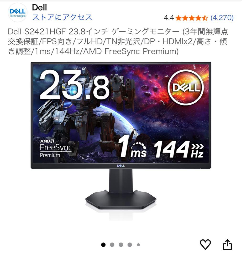 【動作確認済】DELL 23.8インチ 144Hz ゲーミングモニター ASCII.jp：【1万7980円→1万2980円】240Hz＆0.5msの23.8型フルHD