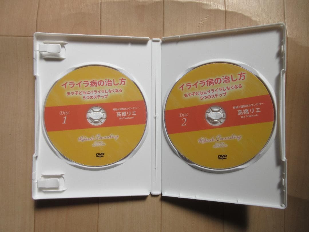 DVD イライラ病の治し方