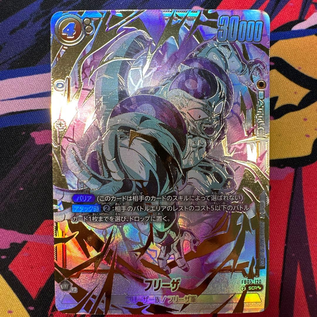 ドラゴンボールフュージョンワールド　フリーザ　スーパーパラレル ryuunoshippo_240900148